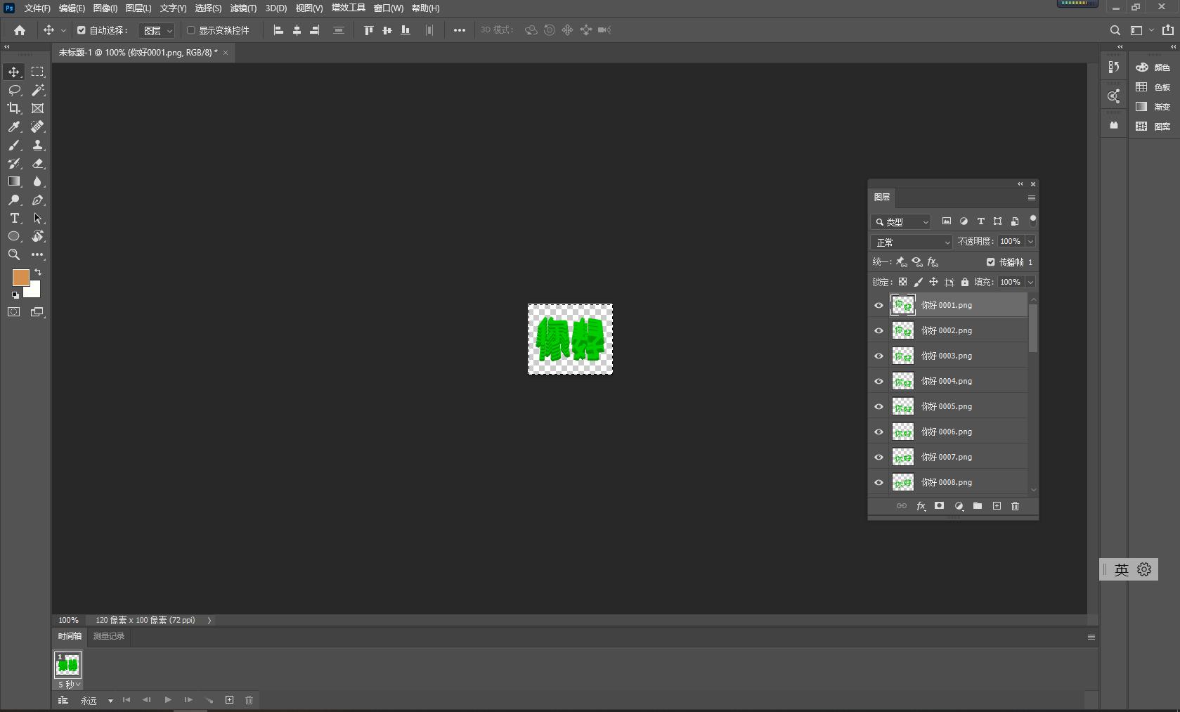 如何制作微信表情gif动图,华为自带的gif动图制作