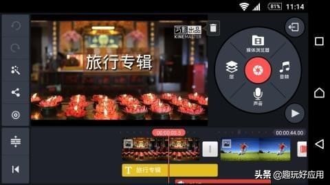 还在用电脑制作视频？这三个工具让你用手机也能剪出大片