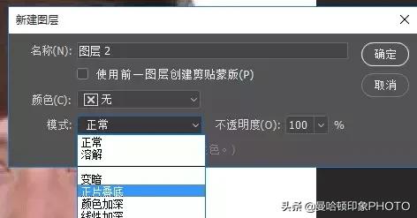 ps人像修图正片叠底教学,ps涂口红正片叠底在哪里