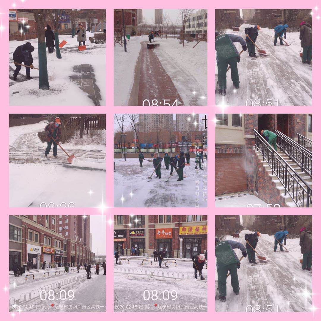 沈阳疫情物业费减免吗现在,疫情严重龙湖物业