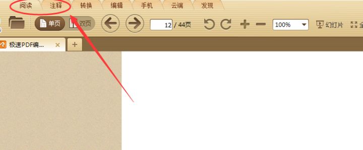 pdf注释用不了,pdf注释不允许删除