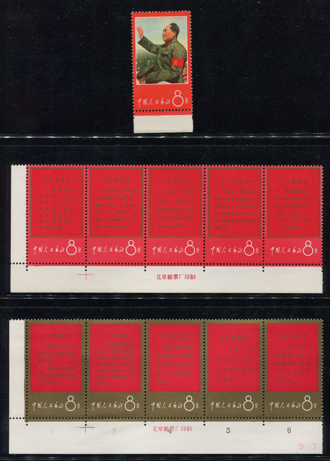 1970-1979邮票介绍,清代至解放时期邮票