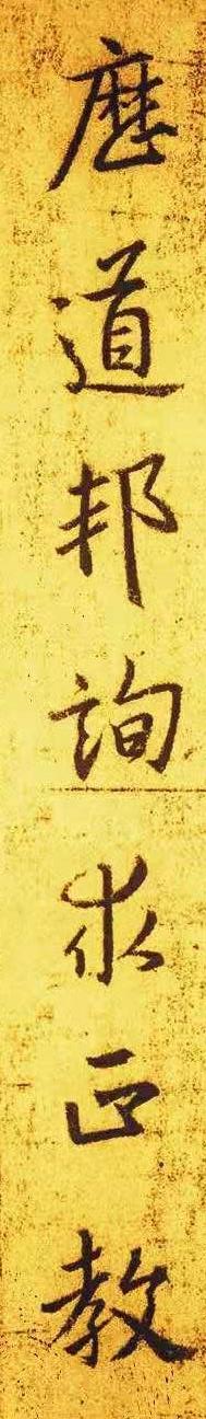 王羲之圣教序最好的摹本,最精准的圣教序摹本