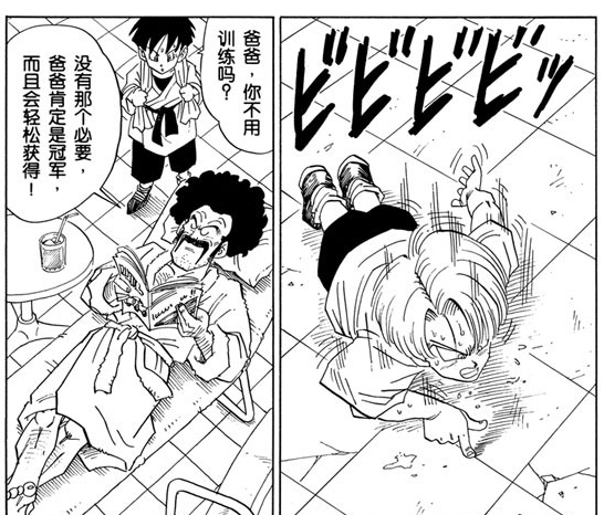 龙珠第一部战力排行,龙珠第一部战斗力排名