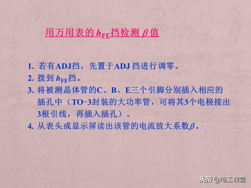 数字钳形万用表使用方法,指针数字万用表使用方法