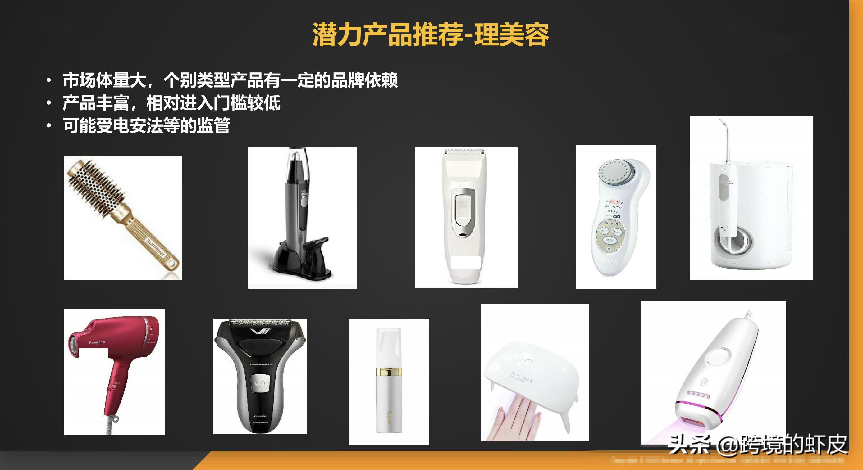 亚马逊跨境品类销量排名,亚马逊跨境电商产品销售排名