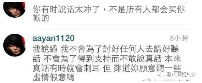 炎亚纶扮超级英雄,炎亚纶人物志