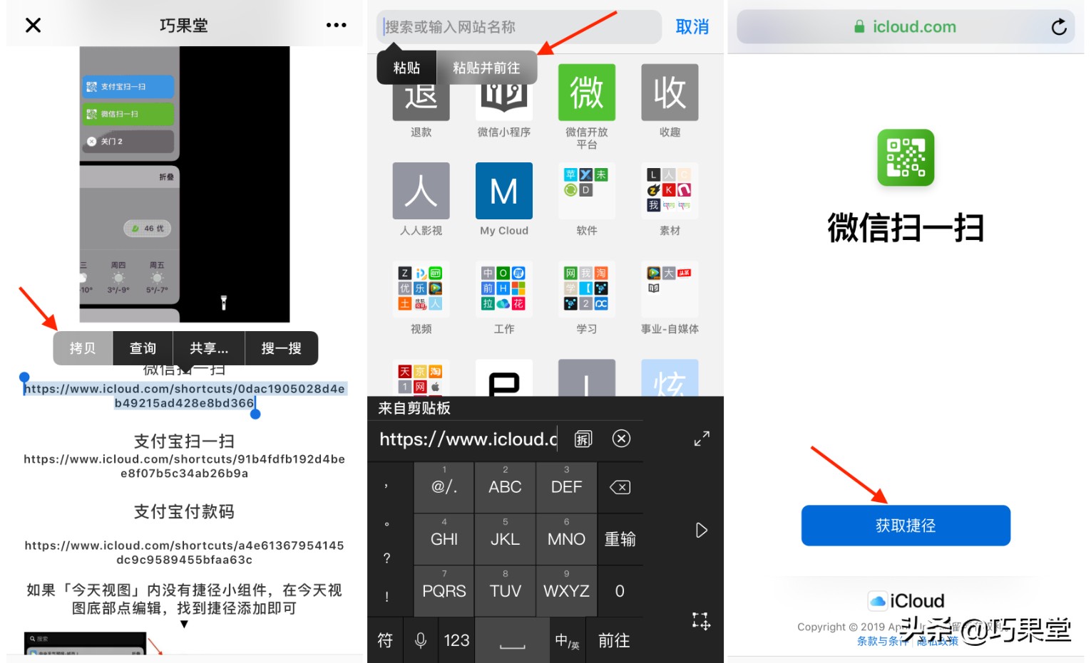 ios12捷径自动化,ios12实用的捷径库
