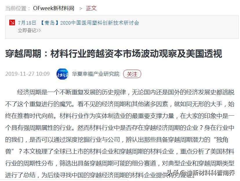 M国牛得很的巨头：塞拉尼斯、杜邦、道康宁（外行可能不了解）