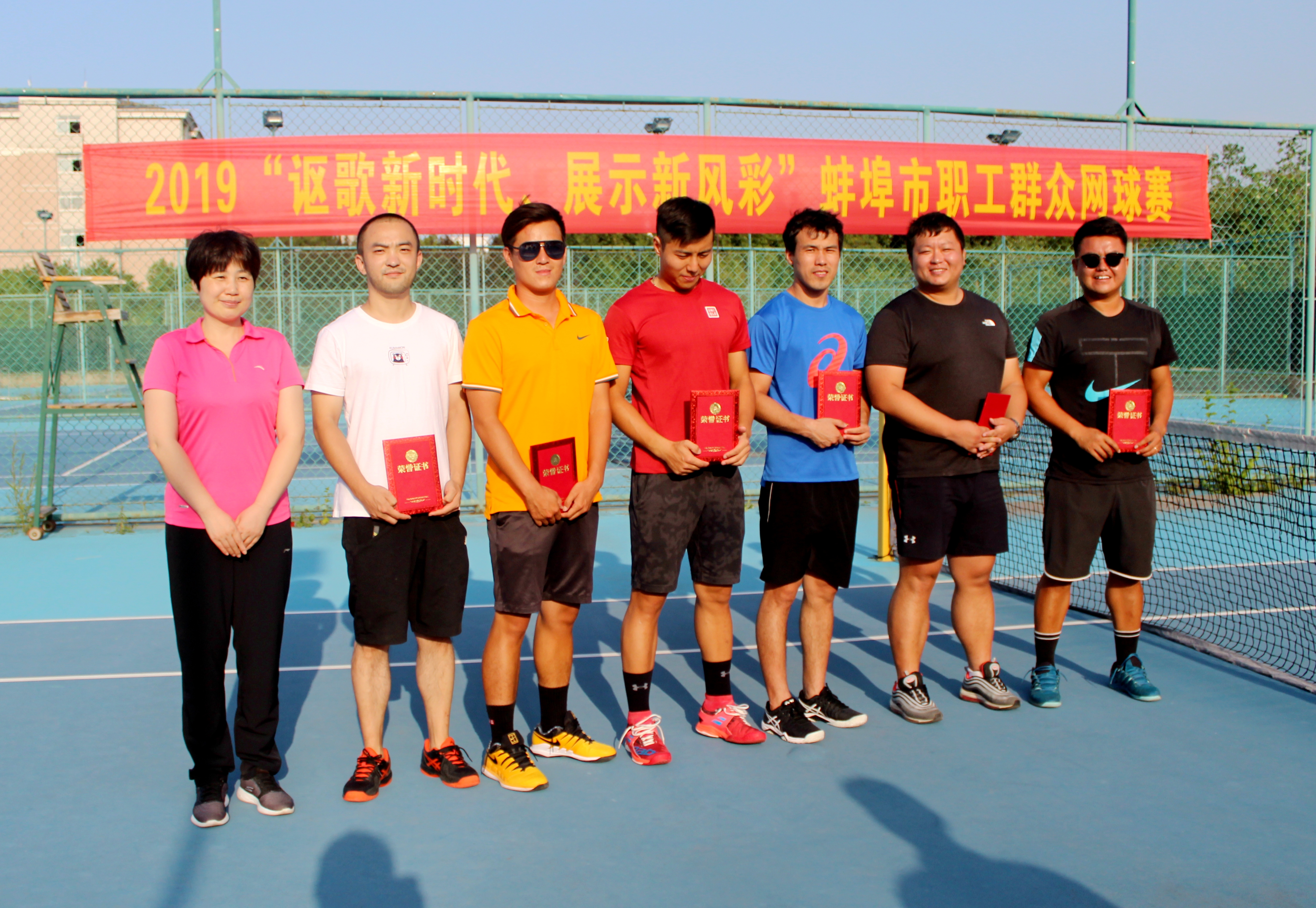 2019年“讴歌新时代、展示新风采”蚌埠市职工群众网球比赛成功举办