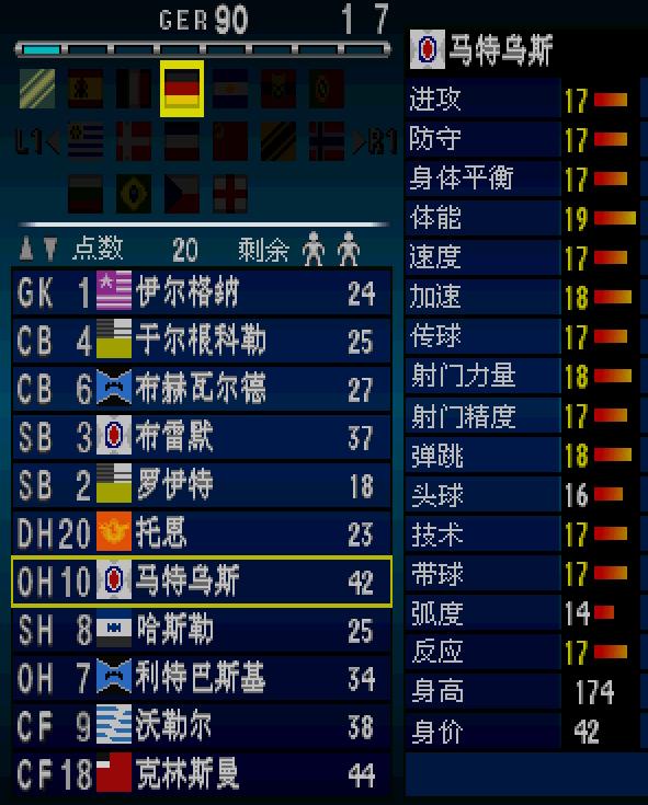 实况足球2002妖人,实况足球老妖