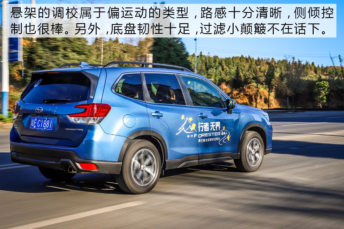 斯巴鲁森林人技术,技术宅自我修养