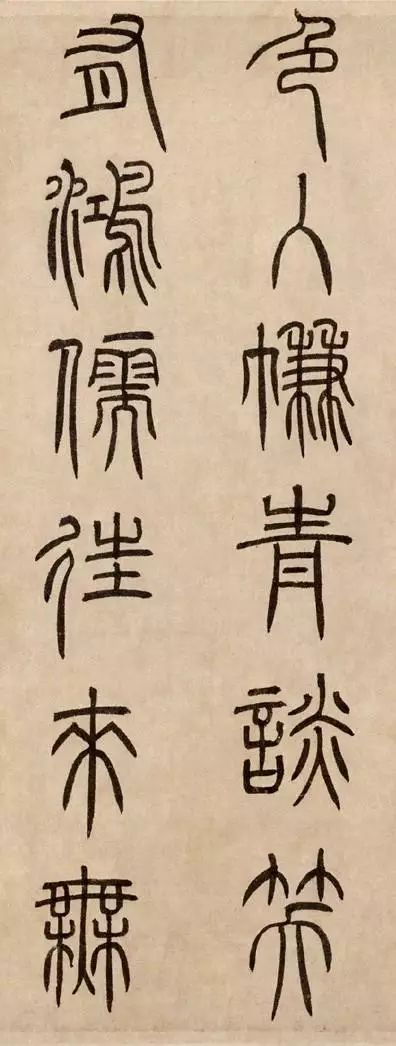 有完整版的小篆陋室铭吗,篆书陋室铭怎么写