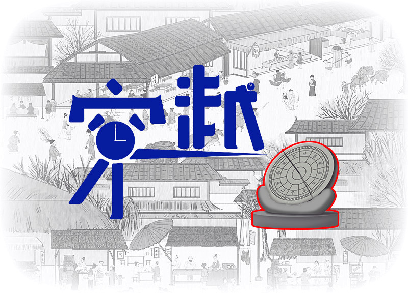 我们的大山东由来,高邮为什么叫大高邮