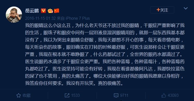 5个人中就有1个患干眼症：眼药水管用吗？让你失望了