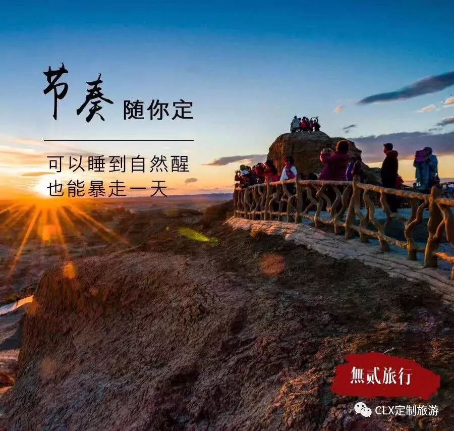 轻奢私人定制旅游团,私人定制旅游小团怎么做