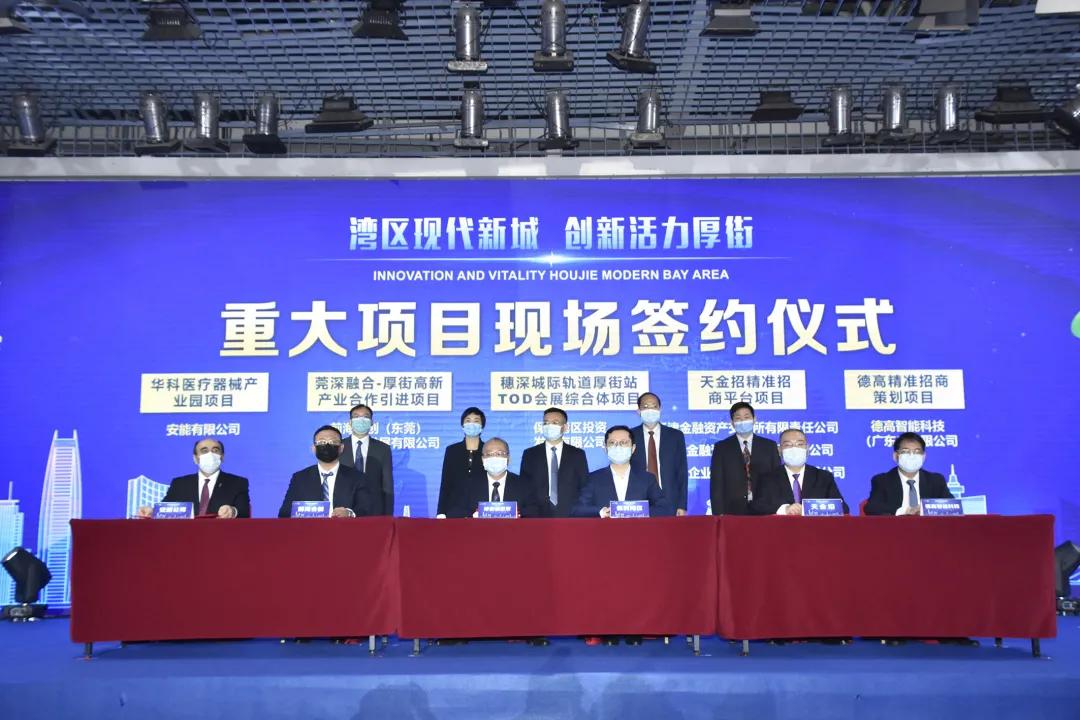 东莞再增一批重大项目,东莞2023重大项目清单公布