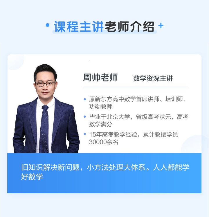 网课平台有哪些比较好的高中老师,哪些高中老师的网课值得推荐