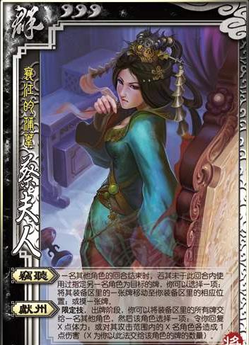 最详细三国杀规则,你已经知道了三国杀的基本规则