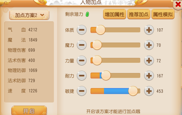 梦幻西游手游方寸山平民养成,梦幻西游手游平民日常方寸攻略