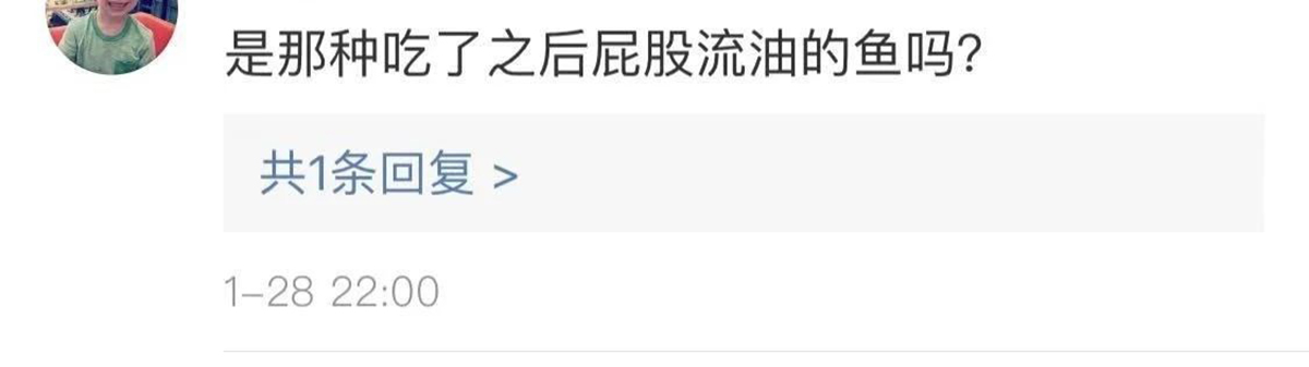 名不虚传的费裤衩鱼，吃完化身喷油射手，香滑口感带来尴尬境遇