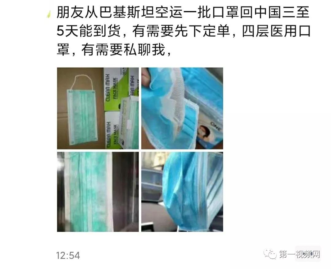 朋友圈卖口罩赚15万 (网上卖口罩净赚200万)