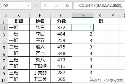 Excel–列出班级名，如何一对多查找出全班人的姓名和成绩？