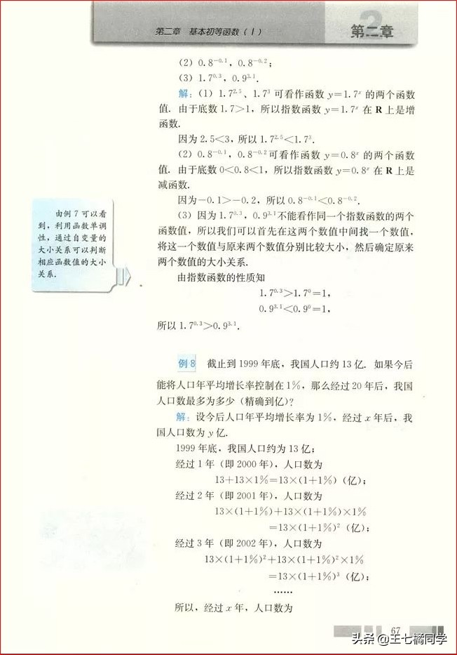 人教版高中数学必修一电子书课本,人教版高一物理必修一家教