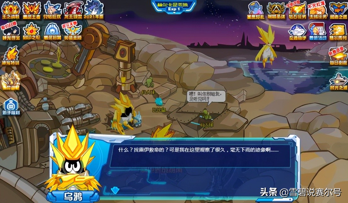 赛尔号咤克斯是谁,赛尔号魔王咤克斯怎么免费获得