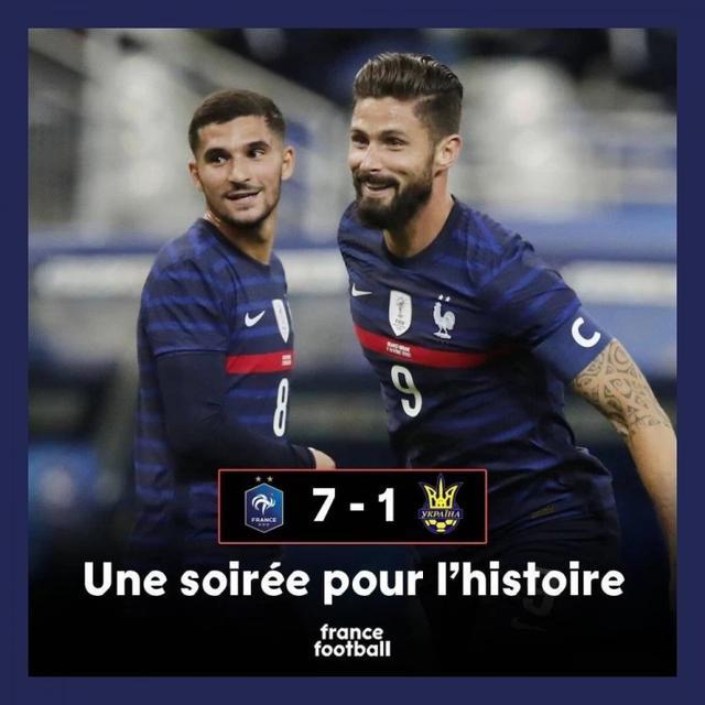 友谊赛-中国曾经战胜过的对手法国队7-1横扫乌克兰，吉鲁百场