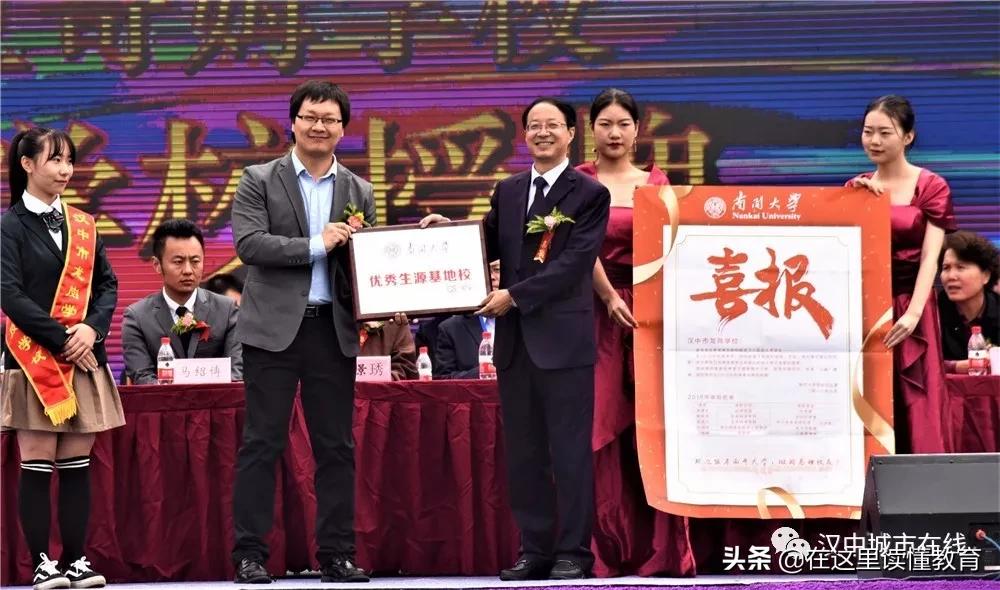 汉中市龙岗学校2024高考喜报,汉中市龙岗学校2024届状元