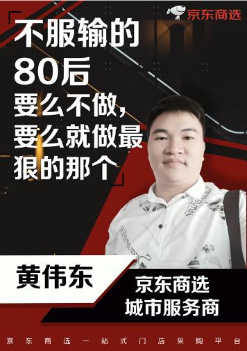 八零后老兵创业,80后家电创业
