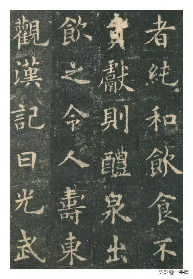 李琪九成宫醴泉铭高清全文,欧阳询九成宫醴泉铭原帖