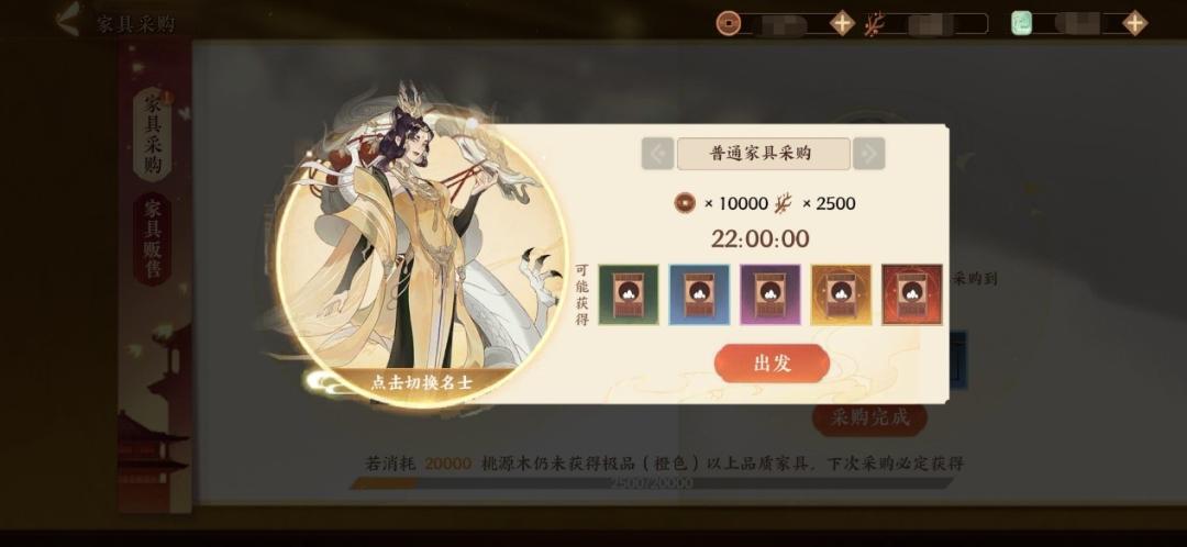 桃源居隐藏游玩点,忘川风华录桃源居怎么修复