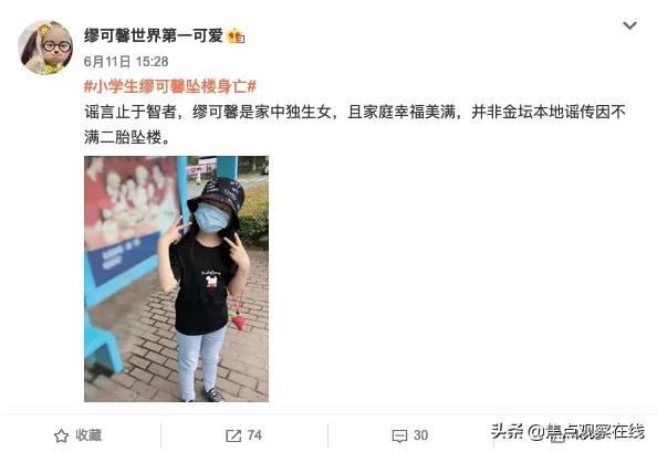 缪可馨小学生,谁逼死了花样年华