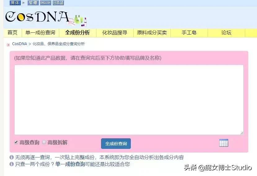 害怕被坑,怎么查化妆品备案真假