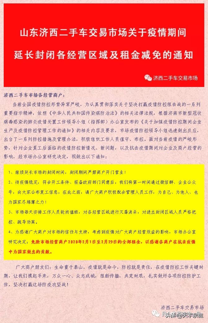 济南二手车交易市场最新视频,济南二手车交易市场现状