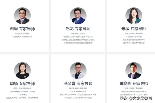 大家居教育这个平台怎么样