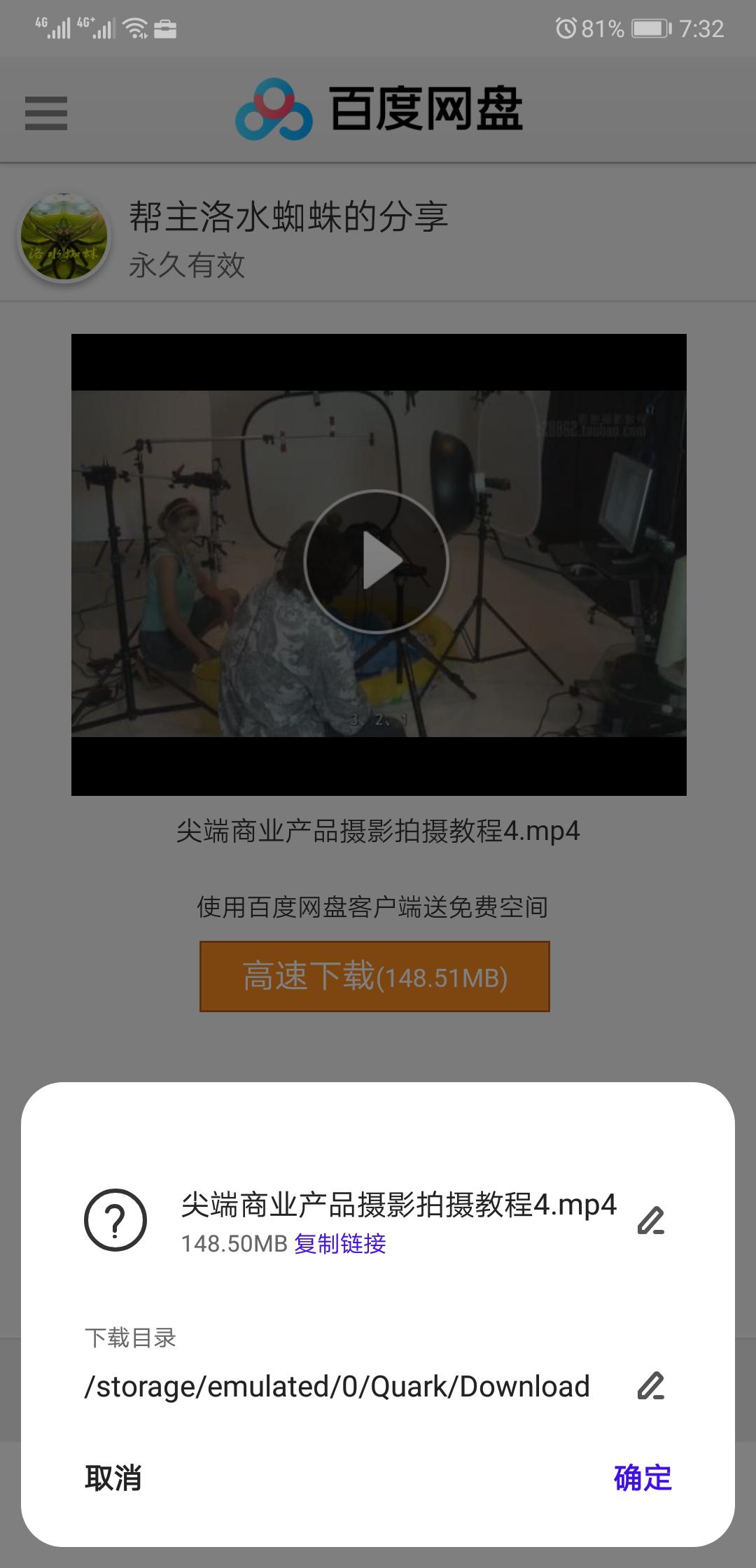 突破浏览器,突破百度下载限制