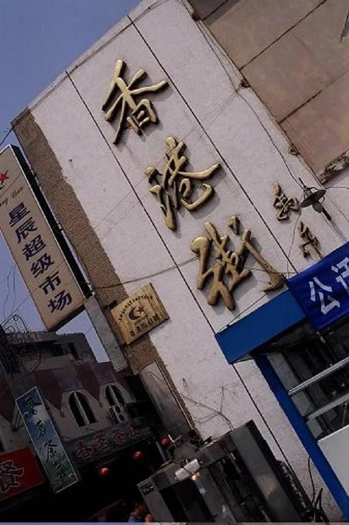 静海区在天津是富裕的区吗,静海最富的村是哪个村