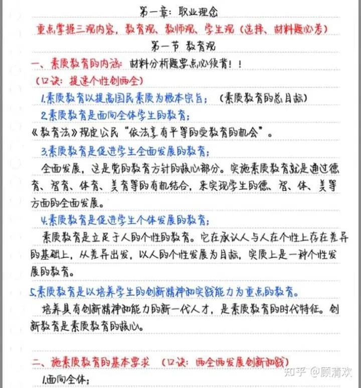 如何两个月正确备考中学语文教资,高级中学语文教资备考攻略