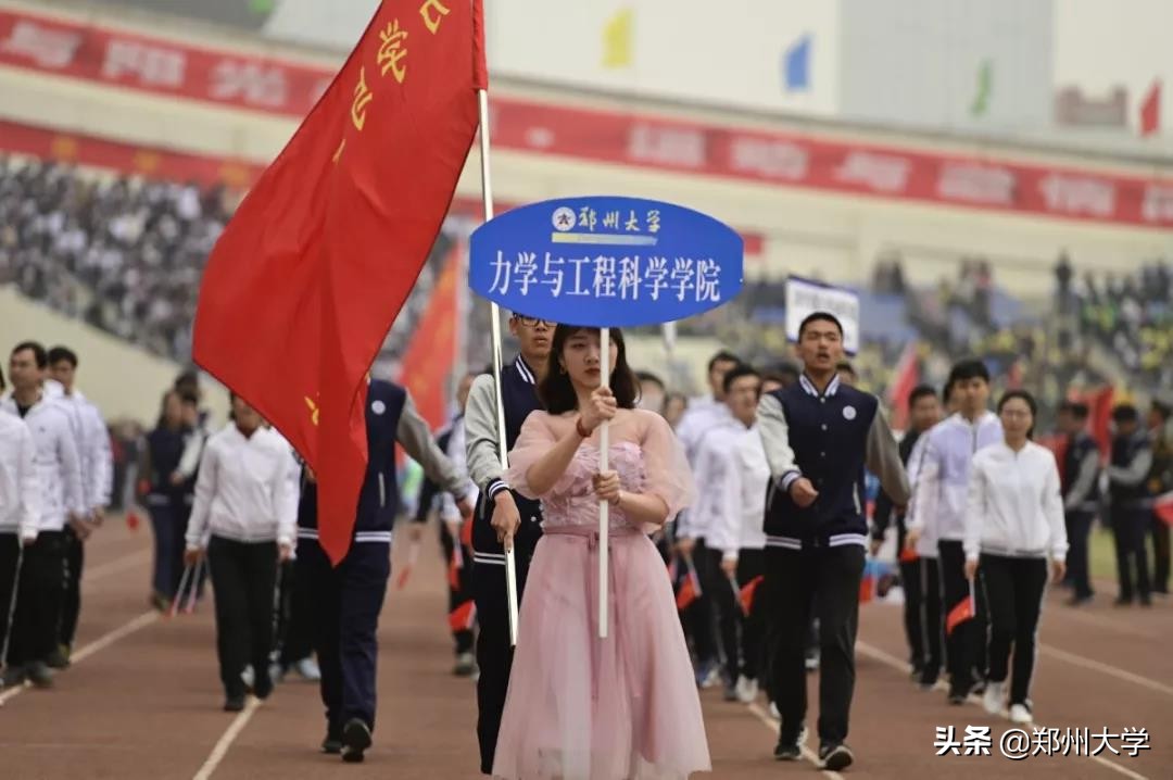 震撼来袭！郑州大学2019年阳光体育运动会盛大开幕