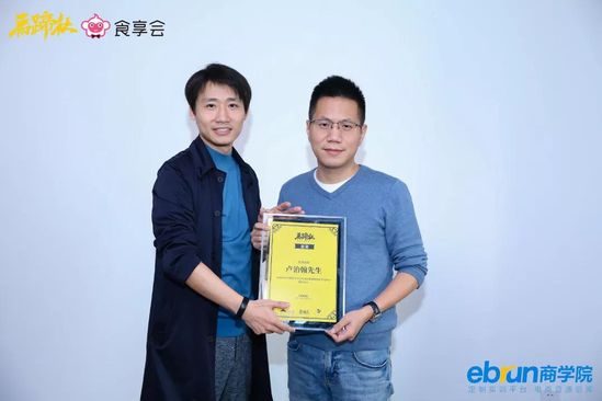 马蹄社食享会游学实录丨揭秘社区拼团-到底是不是风口？