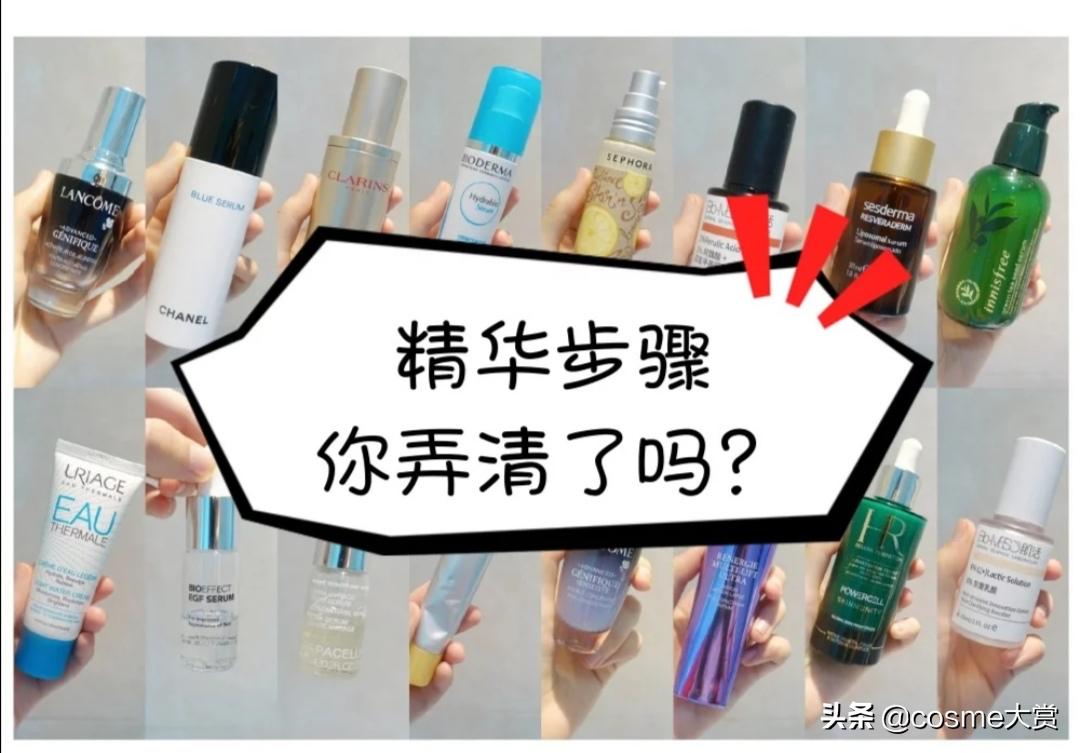 精华怎么选看这几款就够了,几款精华