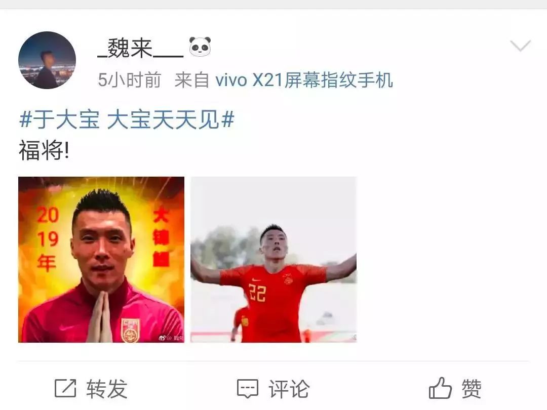 国足三连胜引三皇五热议,国足7比0出线情况