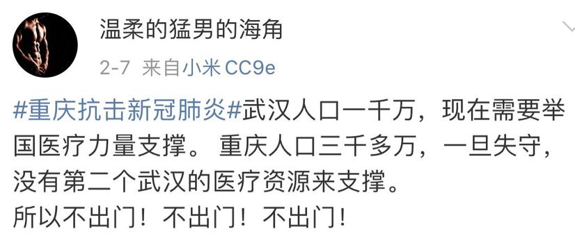 重庆，求求你不要再低调了