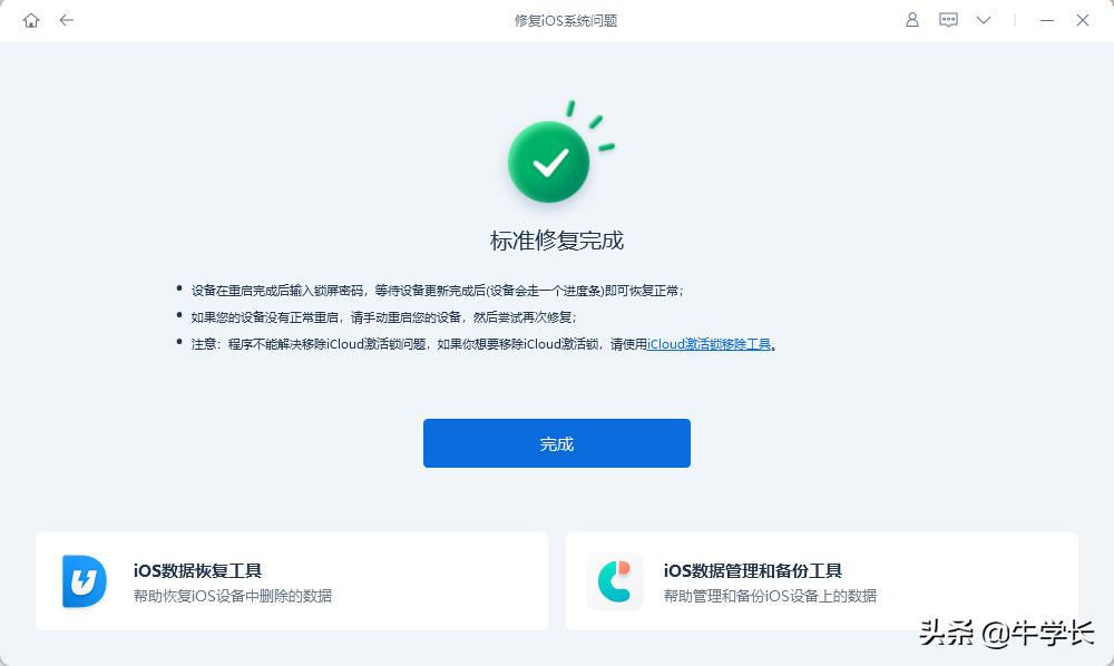 iphone出现白苹果了又黑屏,iphone手机开不了锁怎么回事