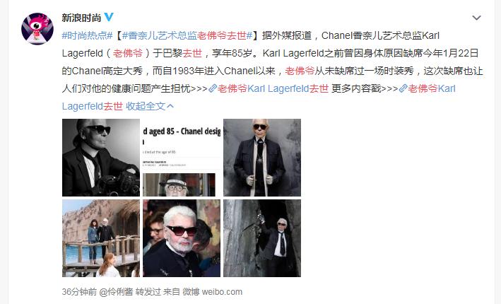 时尚界的“凯撒大帝”老佛爷去世，一个时代终结了！