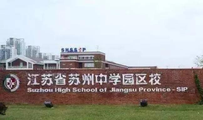 苏州立达初中怎么样,苏州立达中学初中是什么档次的