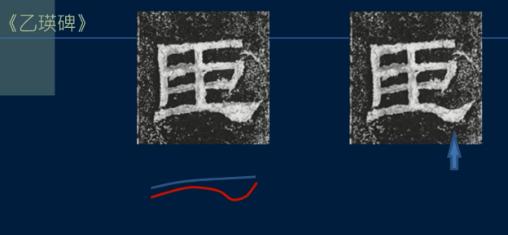 黄简讲书法六级课程,黄简讲书法隶书笔法视频